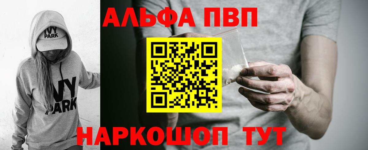 Альфа ПВП Соль Миасс