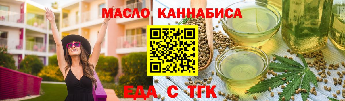 Печенье с ТГК марихуана  Вход с VPN  Миасс 