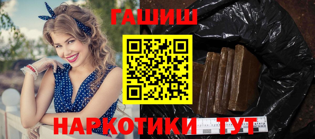 Миасс  ГАШ  Гашиш ice o lator  Вход с VPN  ГАШИШ 40% ТГК 