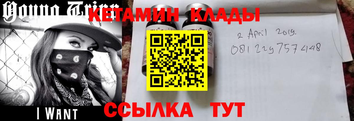 КЕТАМИН ketamine  КЕТАМИН VHQ  Вход с VPN  Миасс 