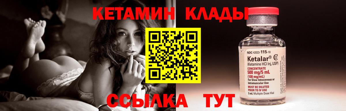 Кетамин VHQ Миасс