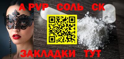 соль курить ск Гусиноозёрск