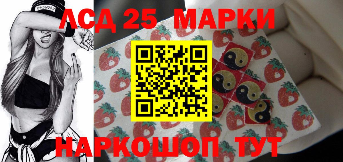 ЛСД экстази кислота  Вход с VPN  LSD-25 экстази кислота  Лсд 25 экстази  Миасс 