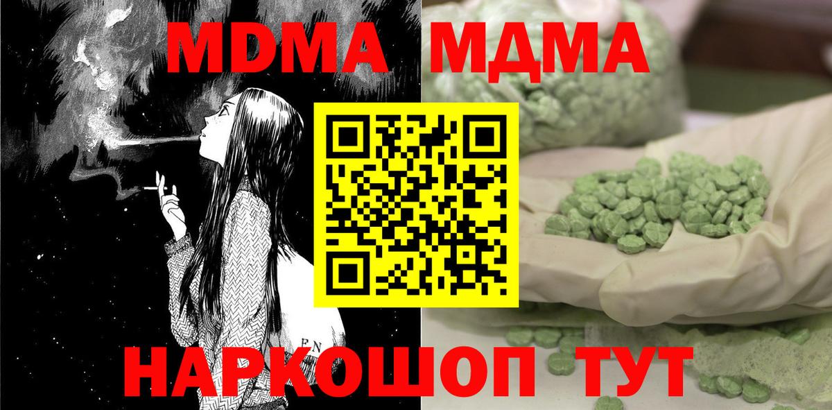 MDMA crystal Миасс