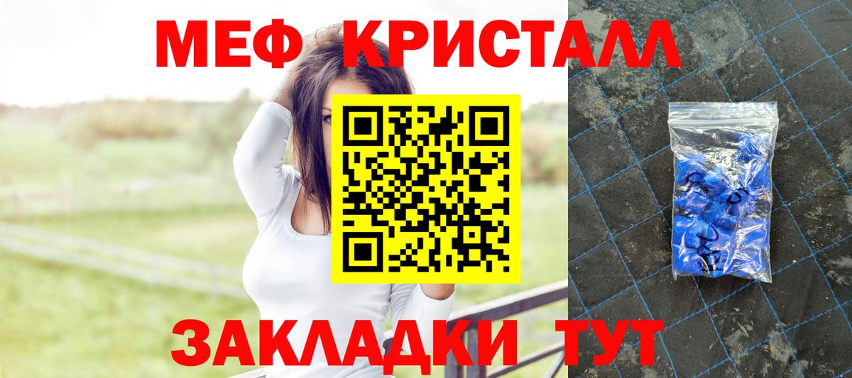 МЕФ кристаллы Миасс