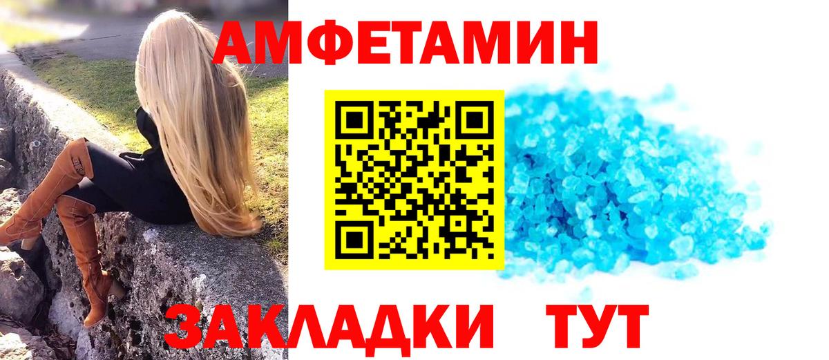 Миасс  МЕТАМФЕТАМИН Methamphetamine  Первитин  Вход с VPN 