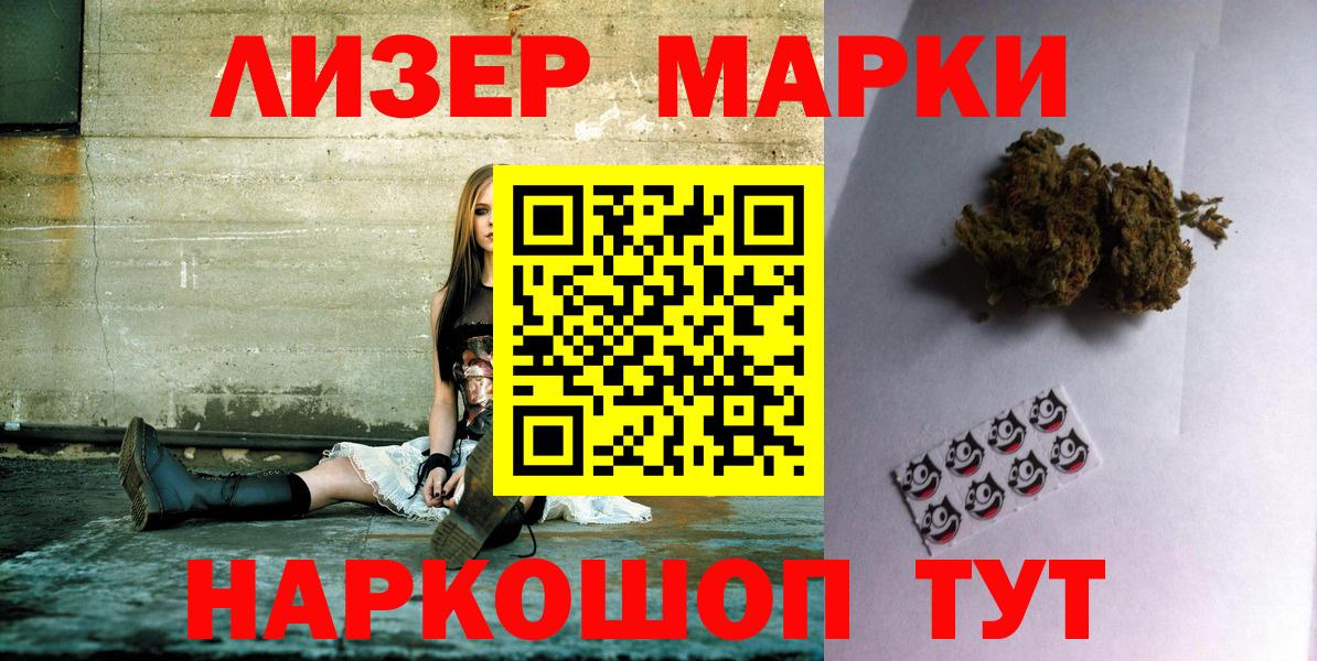 Наркотические марки 1,5мг  Наркотические марки 1,5мг  Миасс  где найти   Вход с VPN 