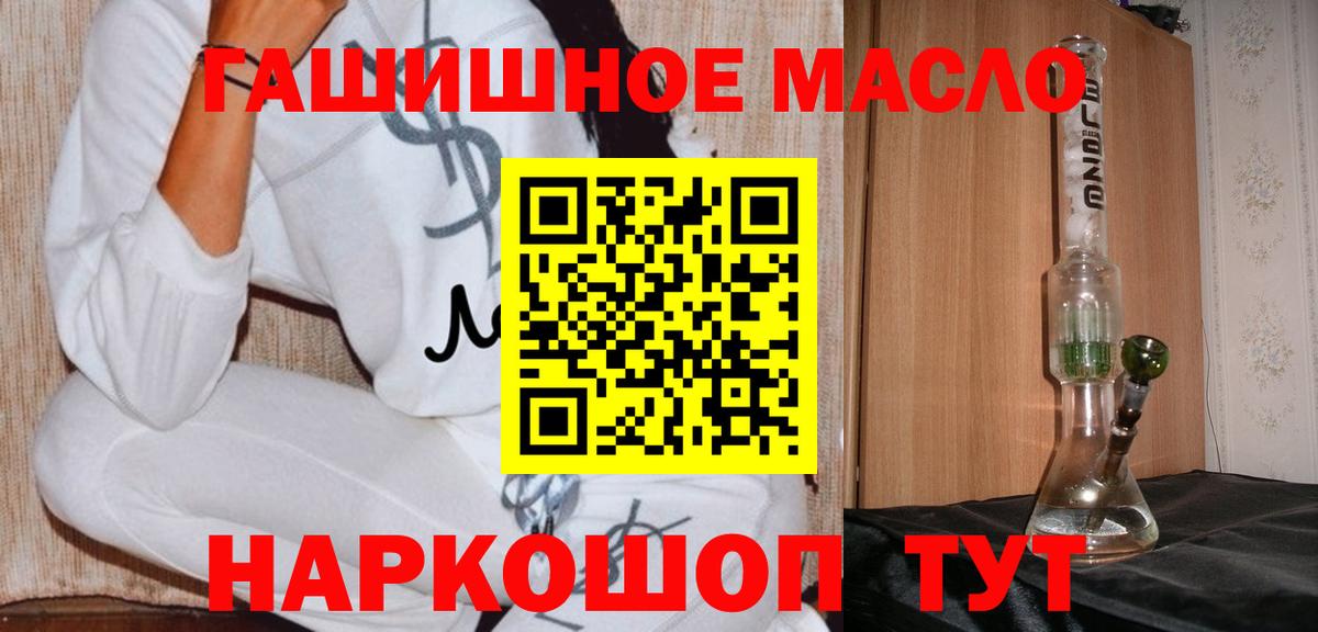 Миасс  Дистиллят ТГК вейп  Вход с VPN 
