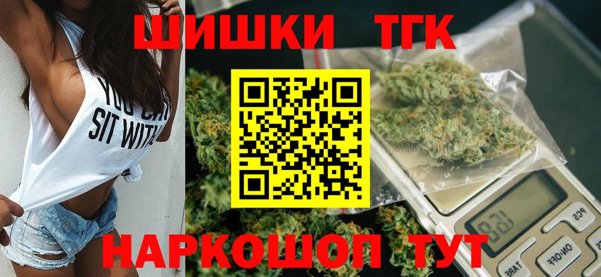Шишки марихуана Ganja  Бошки марихуана SATIVA & INDICA  Канабис White Widow  Бошки Шишки MAZAR  Вход с VPN  Миасс 
